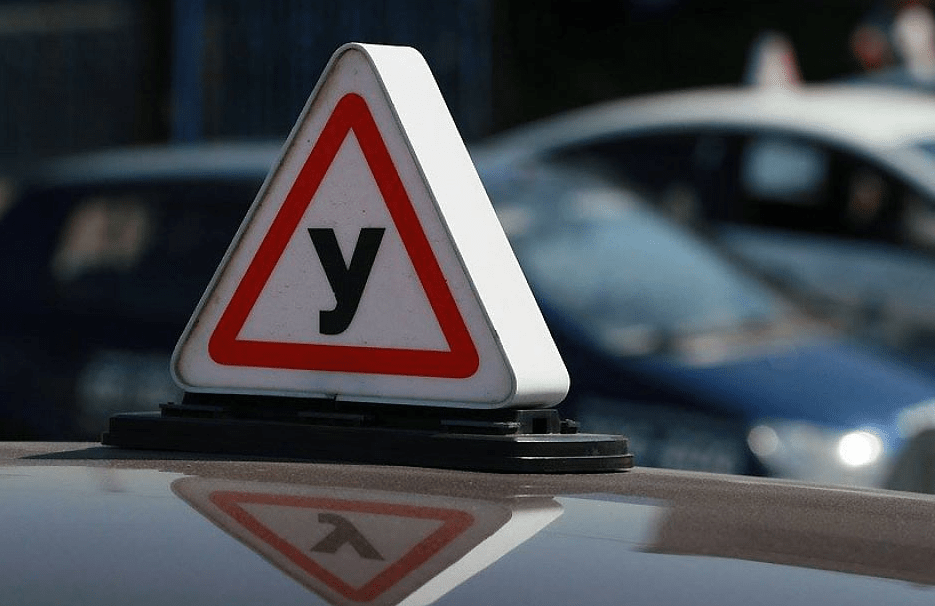 учебный авто.png