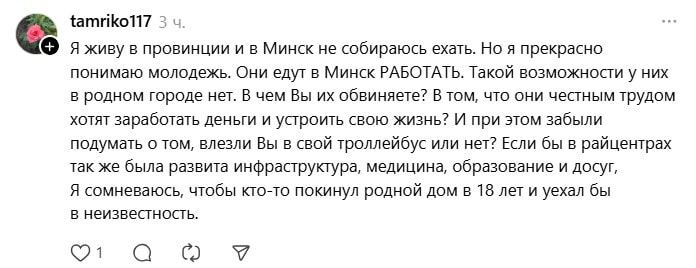 молодежь едет в минск.jpg