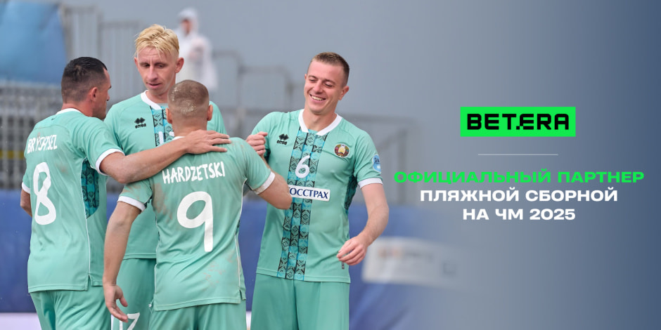 Бетера пляжный футбол.jpg Бетера пляжный футбол.jpg