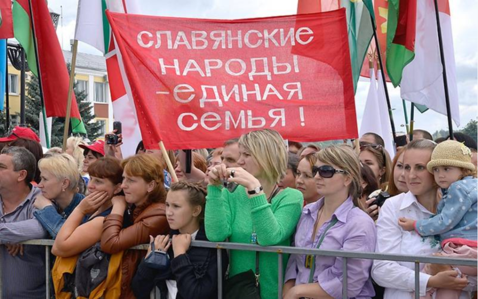 славяне-единение