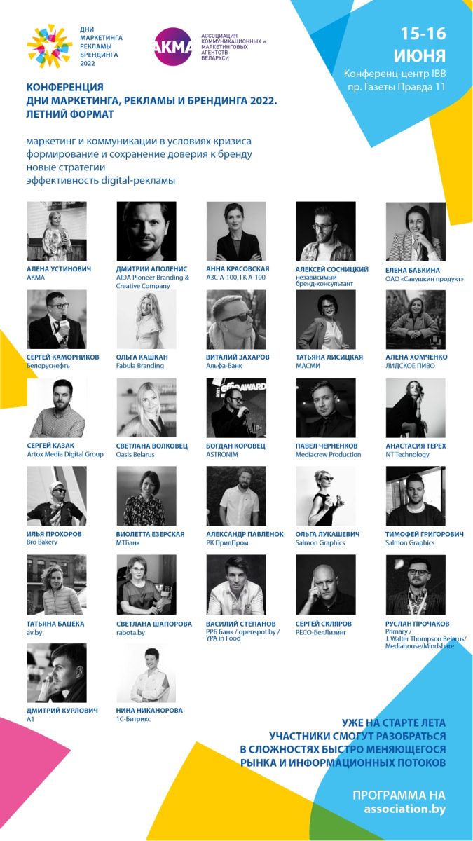 спикеры new2 ВЕРТИКАЛЬНАЯ.jpg спикеры new2 ВЕРТИКАЛЬНАЯ.jpg