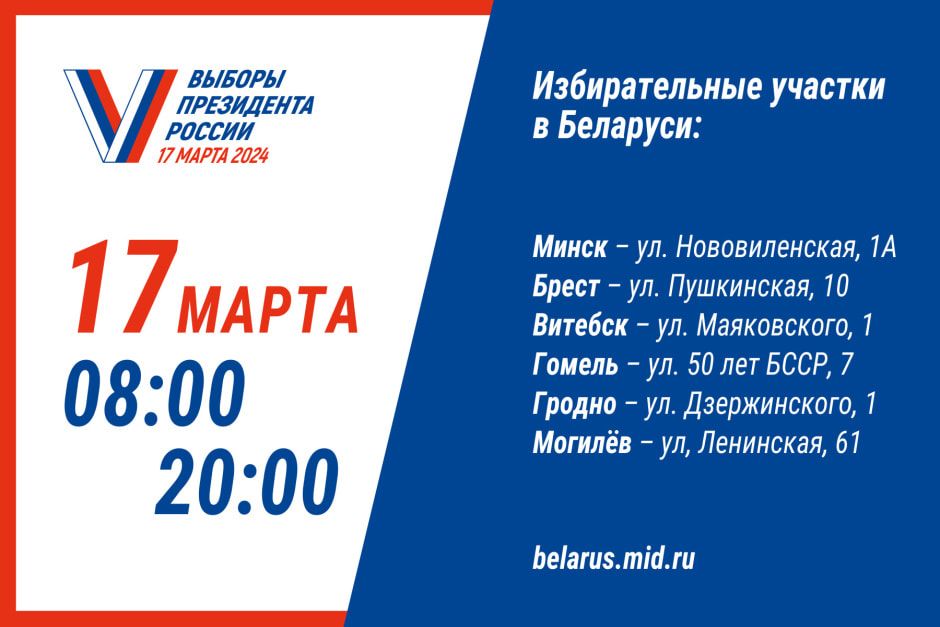 мид голосование.JPG