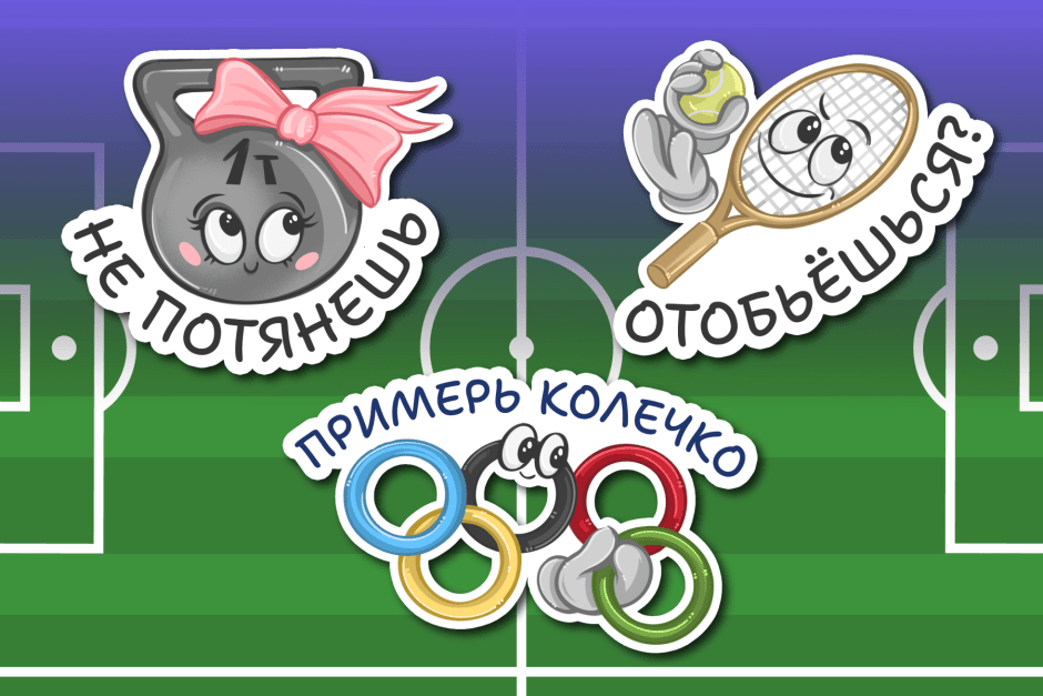 стикерпак 5.png