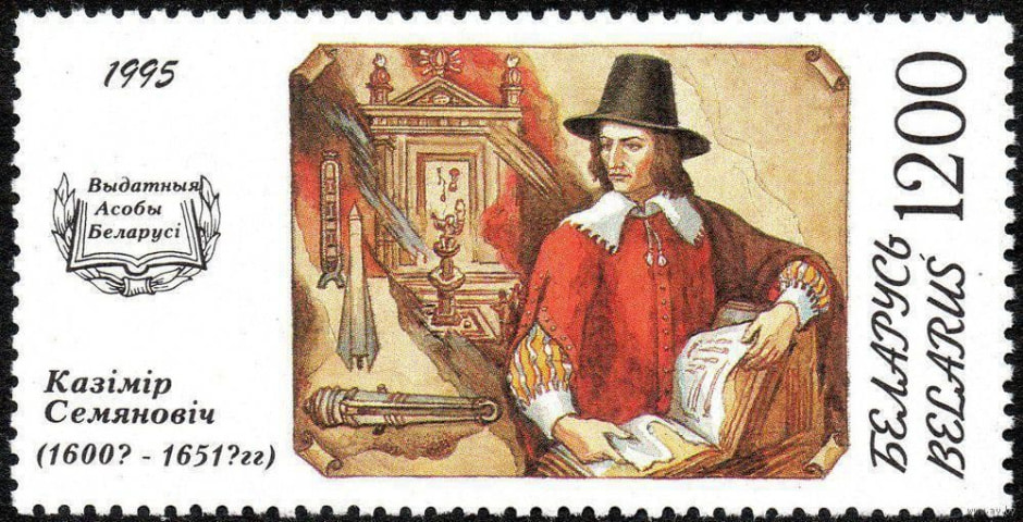 Казимир Семенович 3.jpg