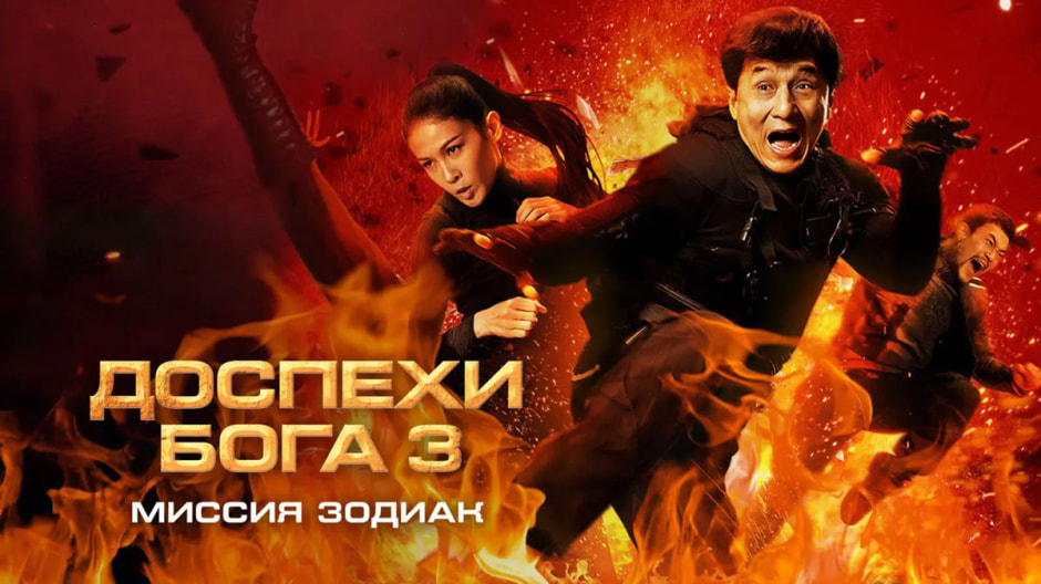 доспехи-бога.jpg