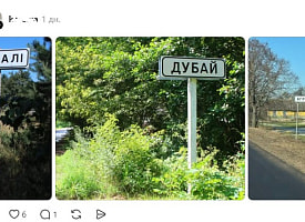 “Титьковщина, Пукаў і Глистёнки”: тредчане выбирают самые колоритные названия белорусских деревень