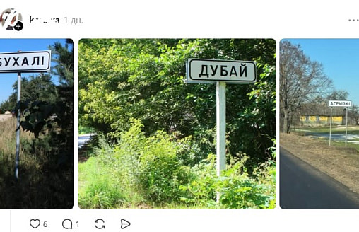 “Титьковщина, Пукаў і Глистёнки”: тредчане выбирают самые колоритные названия белорусских деревень