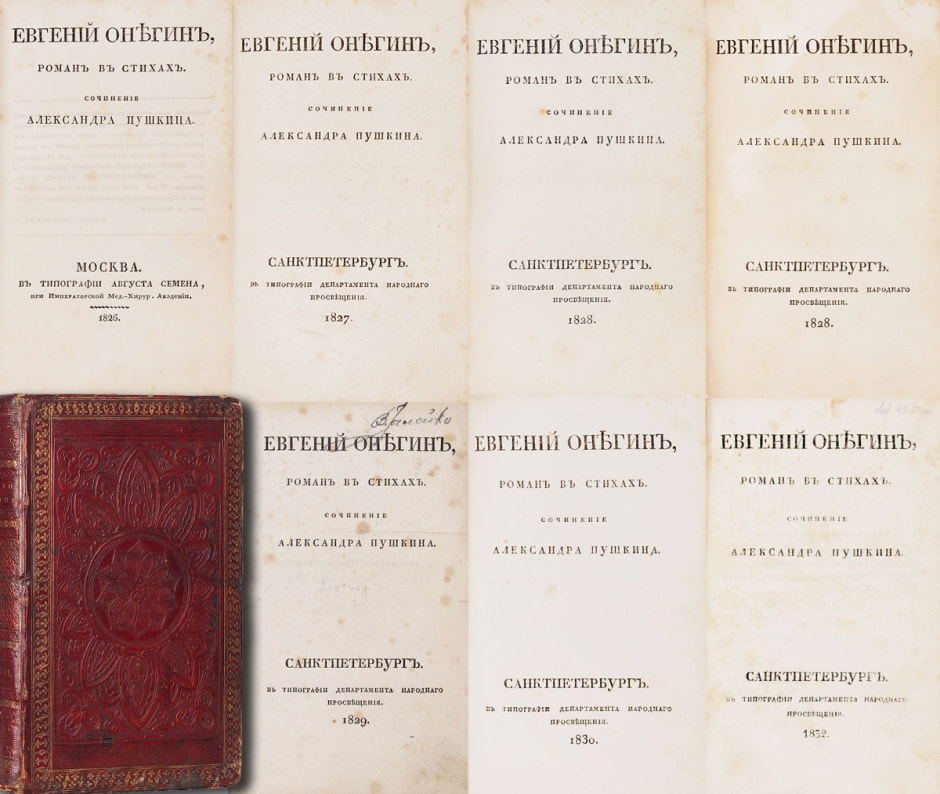 Евгений Онегин.jpg