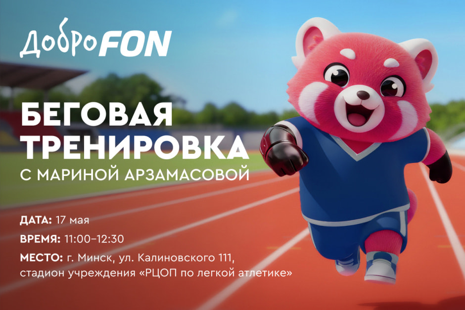 доброфон