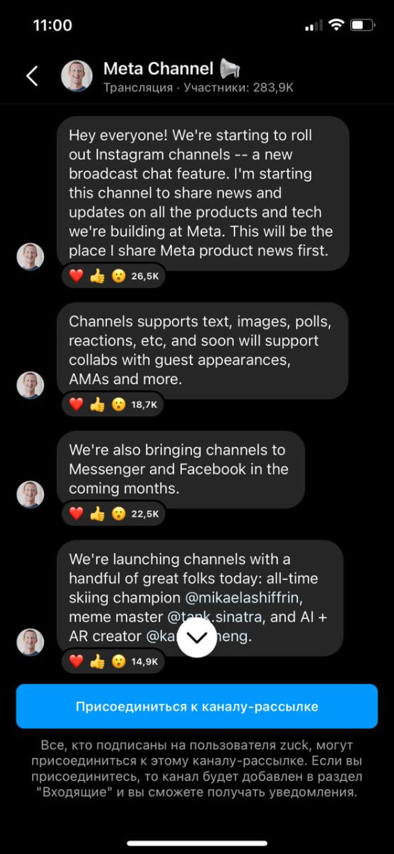 инста каналы.jpg