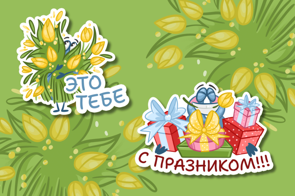 стикерпак весная 6.png