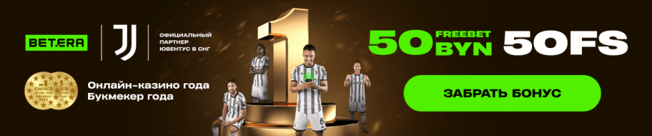 Баннер Betera 8.png