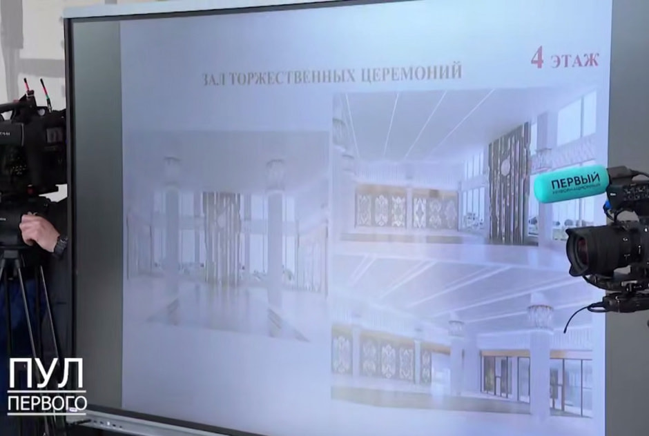 зал торжественный церемоний