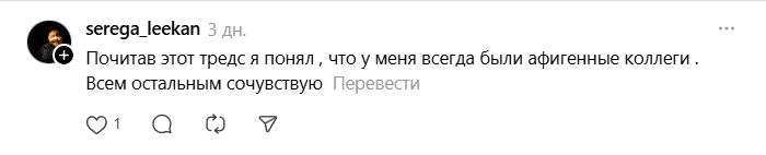 у меня еще очень хорошие коллеги у меня еще очень хорошие коллеги