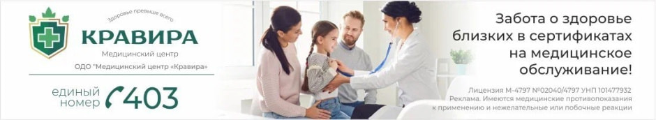 Кравира урология 2_баннер1.jpg