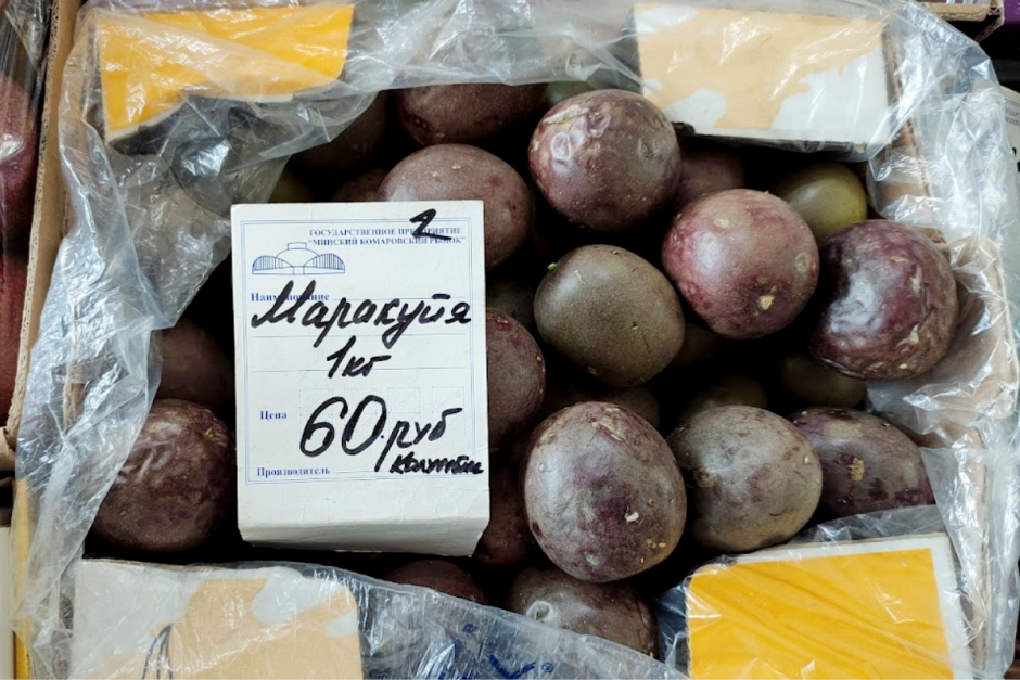 Экзотика на Комаровке 9_Маракуйя.png