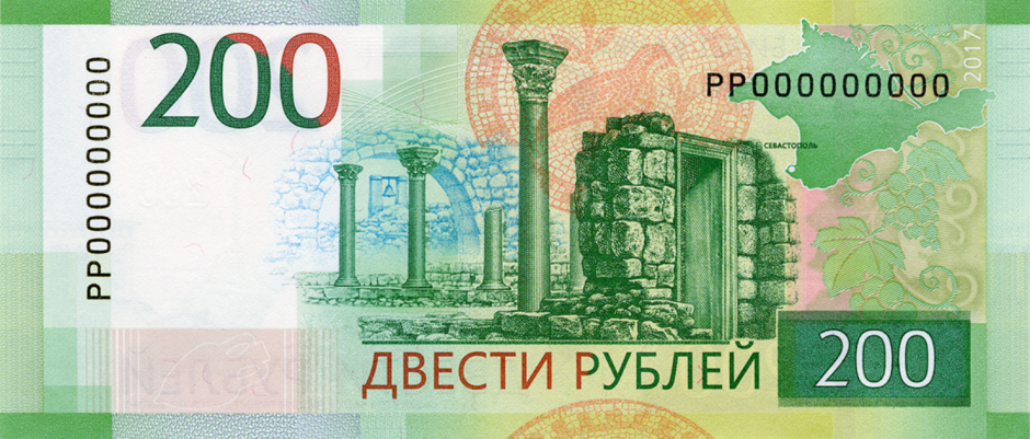 россрубль.png россрубль.png