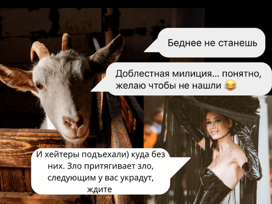 Хейтеры в соцсетях 6.png