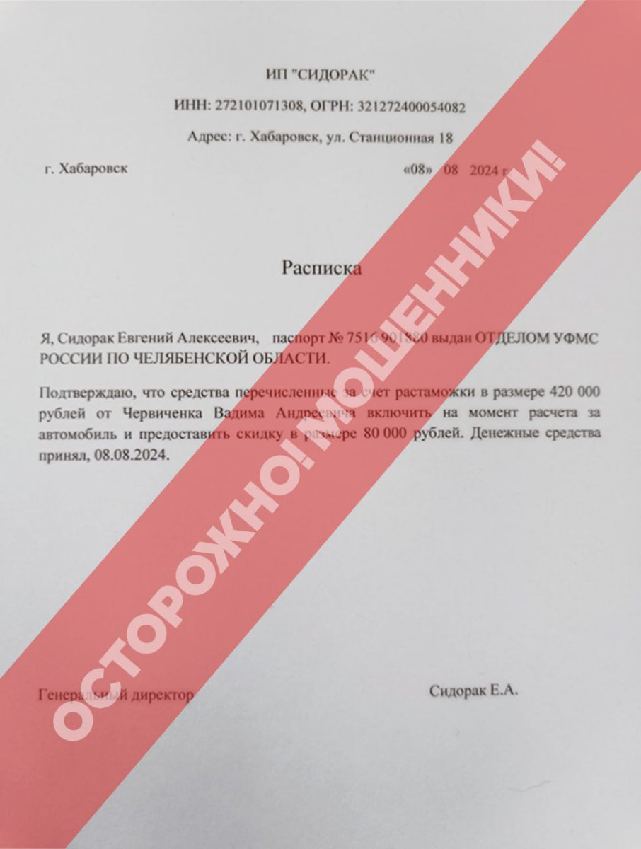 мошенники таможня 4.jpg