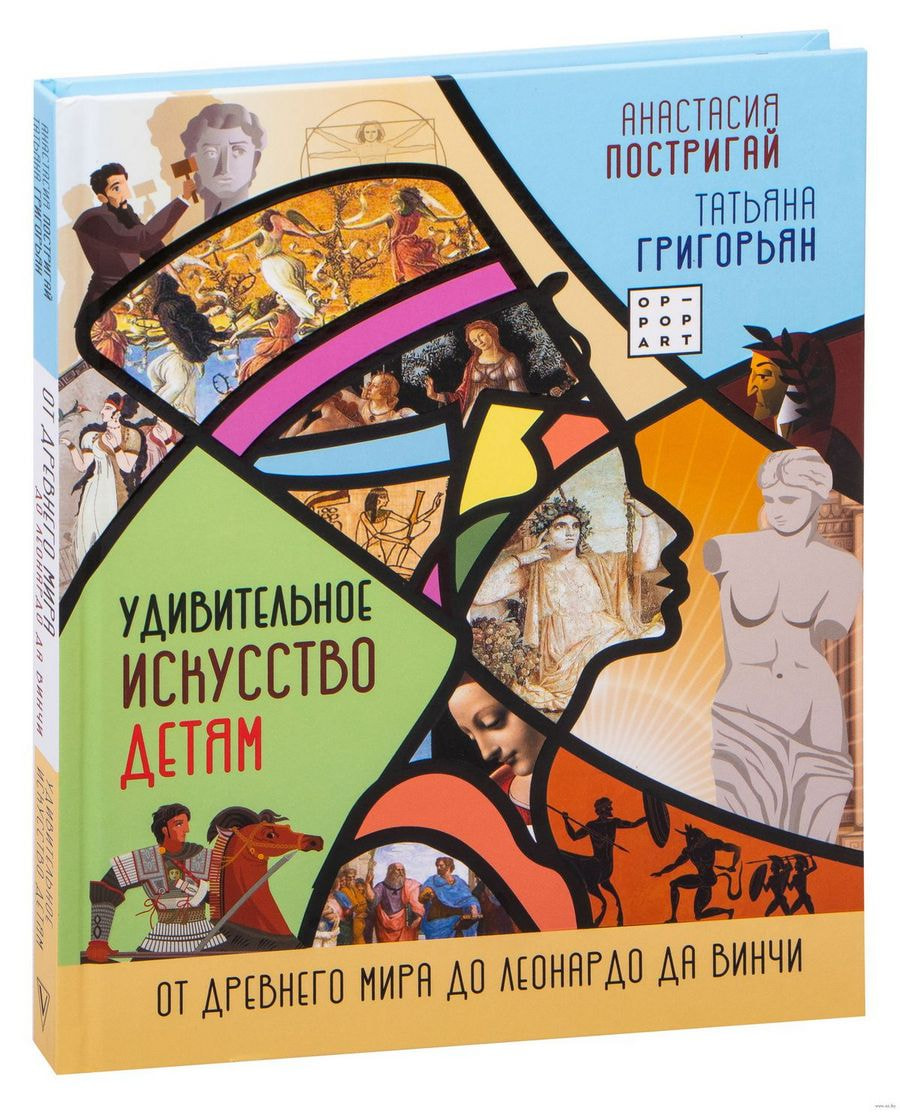 Удивительное искусство детям.jpg