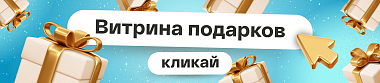 Главный слайдер